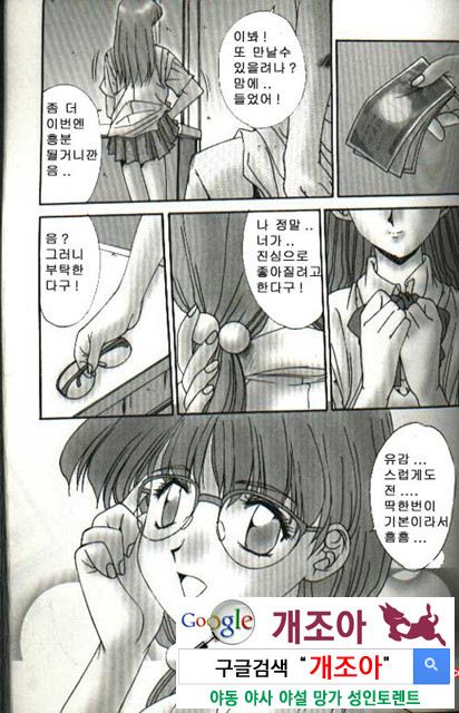 연애야상곡 3_by 망가 이미지 #18