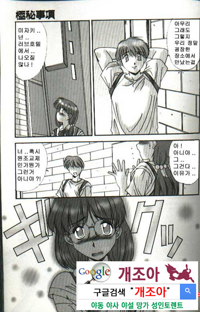 연애야상곡 3_by 망가 이미지 #20