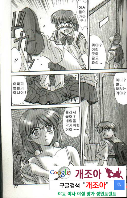 연애야상곡 3_by 망가 이미지 #22