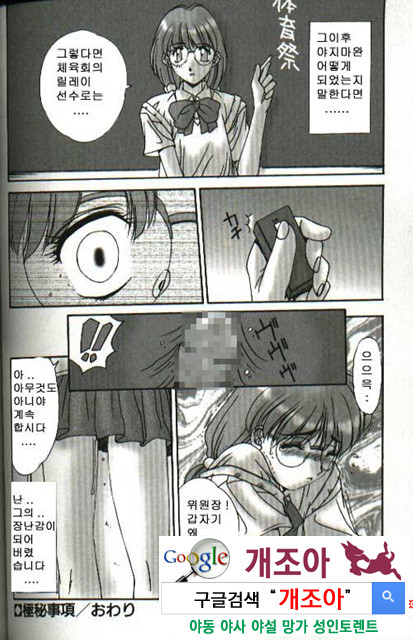 연애야상곡 3_by 망가 이미지 #31