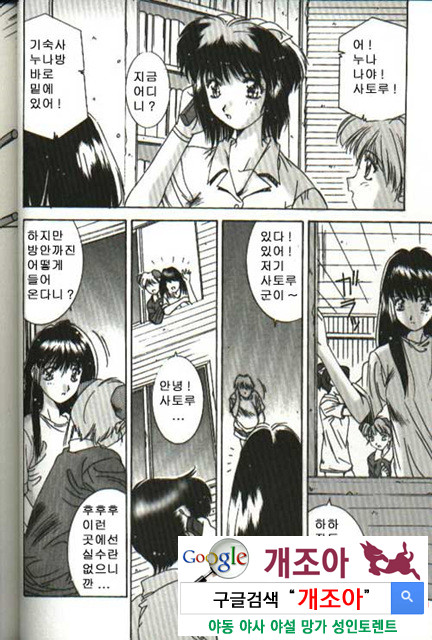 연애야상곡 2_by 망가 이미지 #3