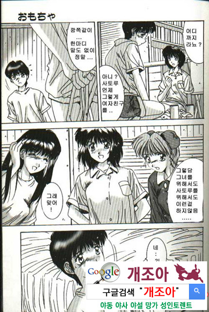 연애야상곡 2_by 망가 이미지 #6