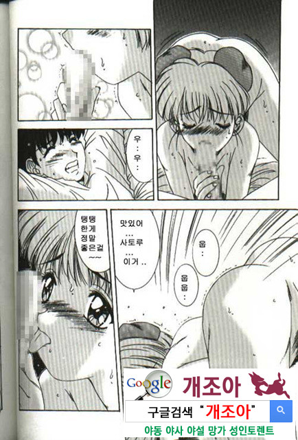 연애야상곡 2_by 망가 이미지 #11