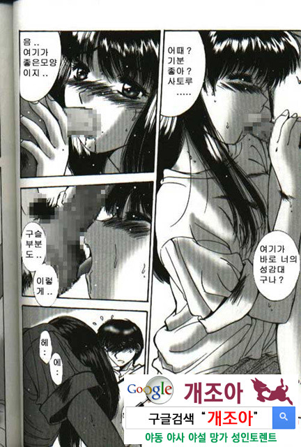 연애야상곡 2_by 망가 이미지 #19