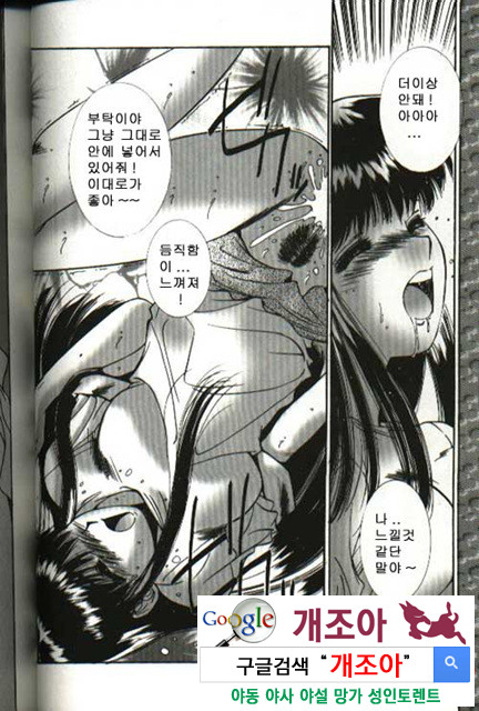 연애야상곡 2_by 망가 이미지 #25