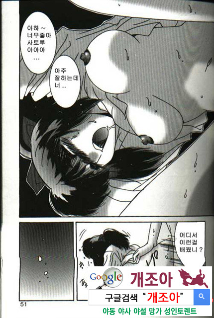 연애야상곡 2_by 망가 이미지 #28