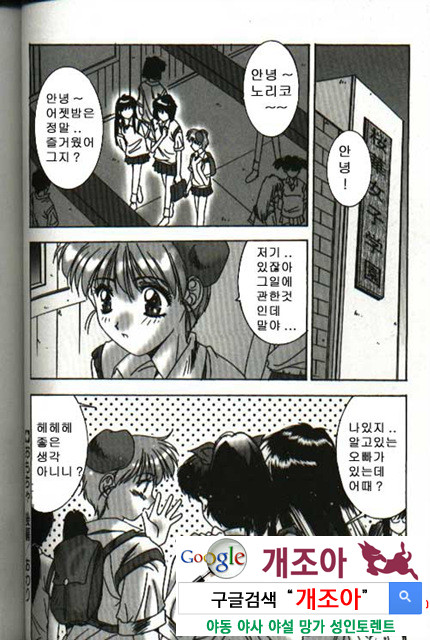 연애야상곡 2_by 망가 이미지 #31