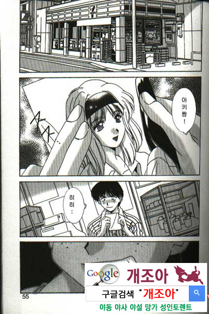 연애야상곡 2_by 망가 이미지 #32