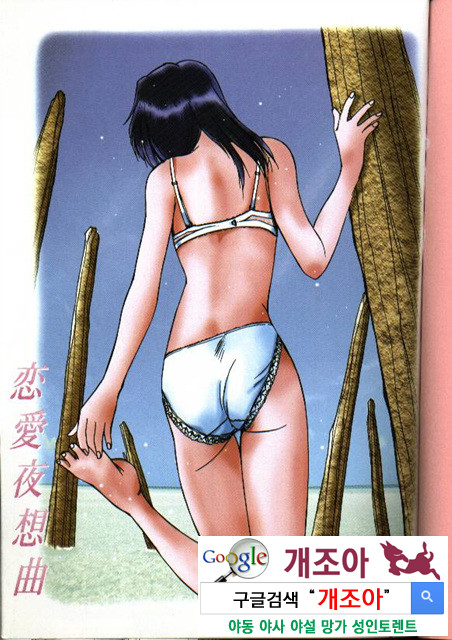 연애야상곡 1_by 망가 이미지 #3