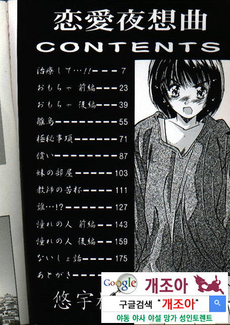 연애야상곡 1_by 망가 이미지 #4