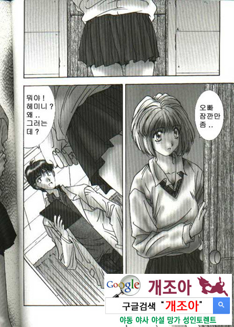 연애야상곡 1_by 망가 이미지 #6