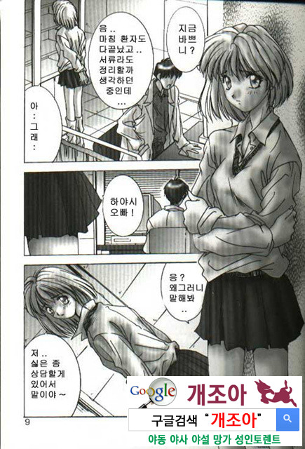 연애야상곡 1_by 망가 이미지 #7