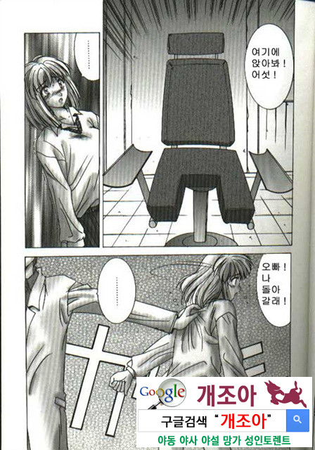 연애야상곡 1_by 망가 이미지 #11