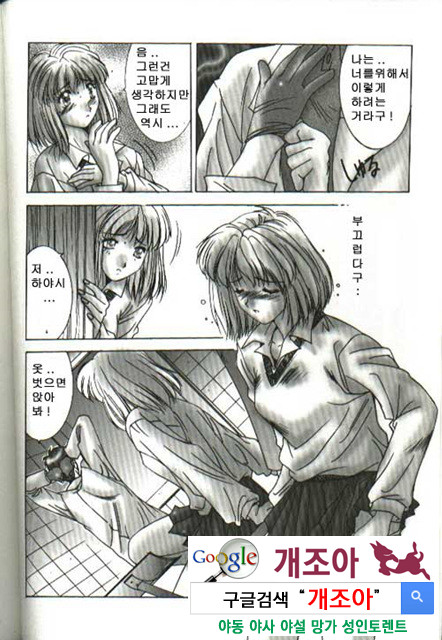 연애야상곡 1_by 망가 이미지 #12