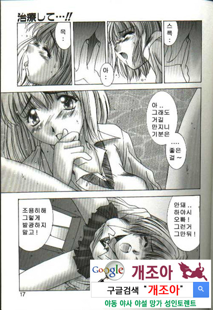 연애야상곡 1_by 망가 이미지 #15