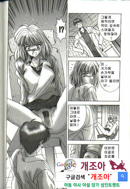 연애야상곡 1_by 망가 이미지 #16