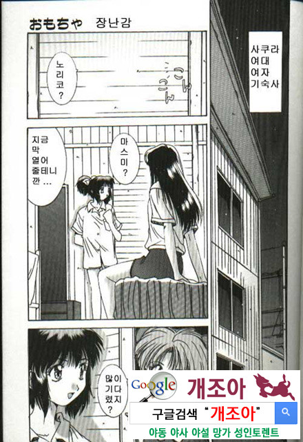 연애야상곡 1_by 망가 이미지 #21