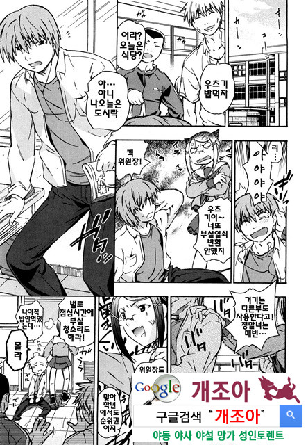 여동생은 동인소녀 코스프레계 7_by 망가 이미지 #17