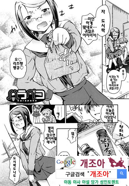 여동생은 동인소녀 코스프레계 7_by 망가 이미지 #18