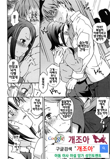 여동생은 동인소녀 코스프레계 7_by 망가 이미지 #20