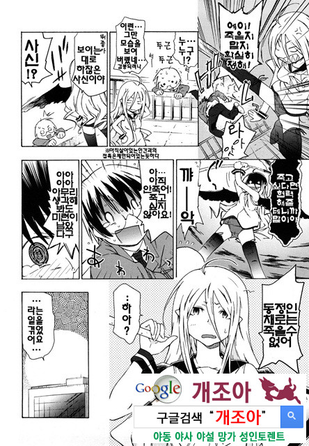 여동생은 동인소녀 코스프레계 6_by 망가 이미지 #2