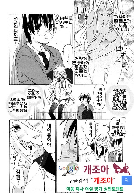 여동생은 동인소녀 코스프레계 6_by 망가 이미지 #4