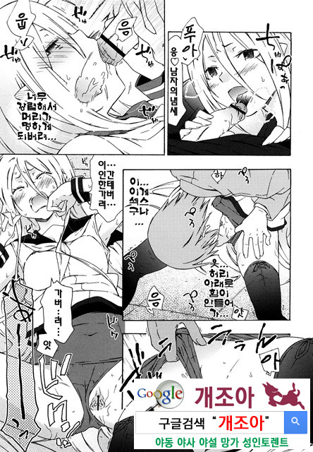 여동생은 동인소녀 코스프레계 6_by 망가 이미지 #7