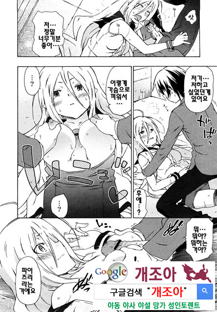 여동생은 동인소녀 코스프레계 6_by 망가 이미지 #8