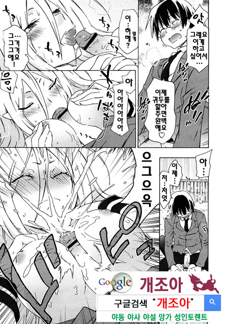 여동생은 동인소녀 코스프레계 6_by 망가 이미지 #9