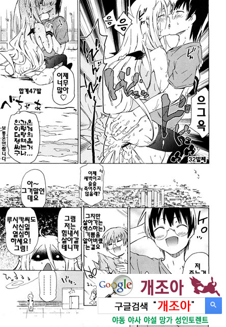 여동생은 동인소녀 코스프레계 6_by 망가 이미지 #15