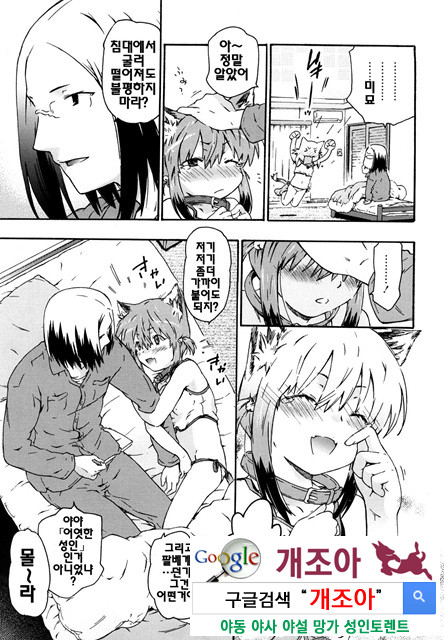 여동생은 동인소녀 코스프레계 6_by 망가 이미지 #19