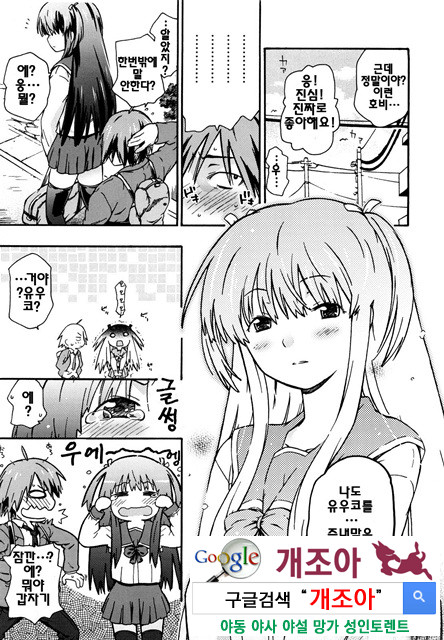 여동생은 동인소녀 코스프레계 5_by 망가 이미지 #3