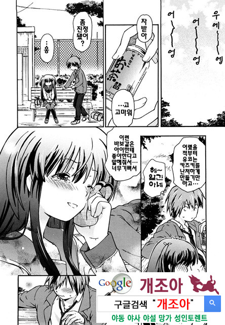 여동생은 동인소녀 코스프레계 5_by 망가 이미지 #4