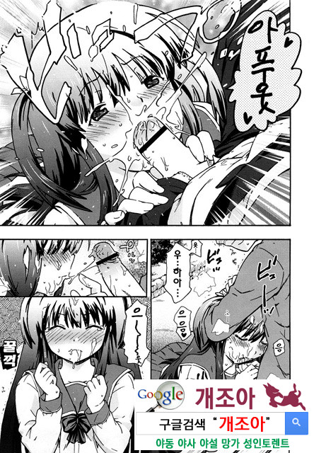 여동생은 동인소녀 코스프레계 5_by 망가 이미지 #7