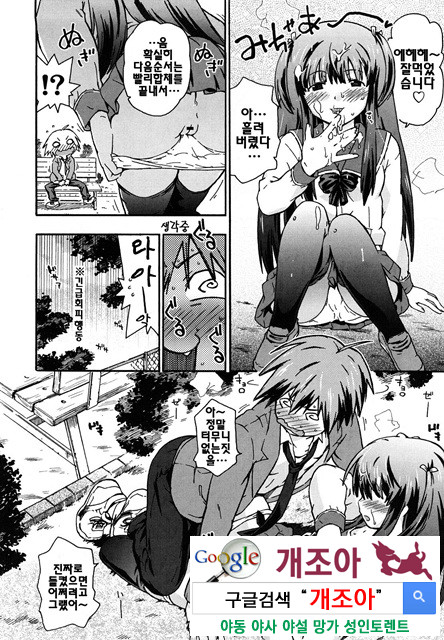 여동생은 동인소녀 코스프레계 5_by 망가 이미지 #8