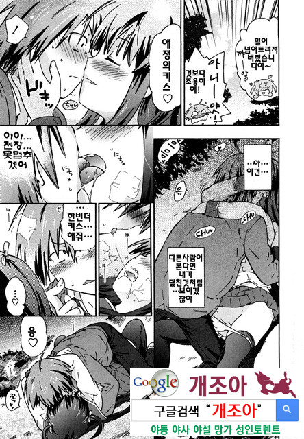 여동생은 동인소녀 코스프레계 5_by 망가 이미지 #9