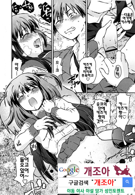 여동생은 동인소녀 코스프레계 5_by 망가 이미지 #10