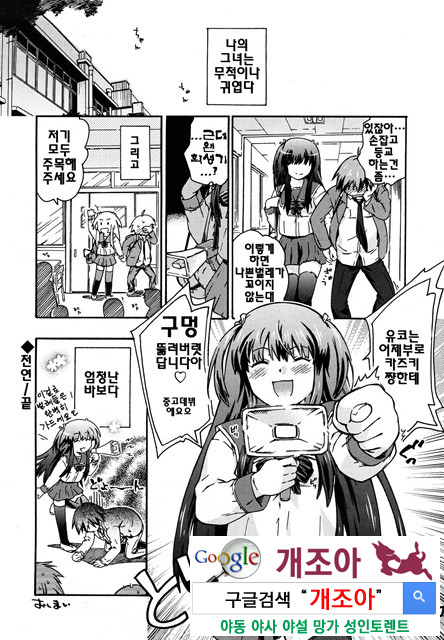 여동생은 동인소녀 코스프레계 5_by 망가 이미지 #16