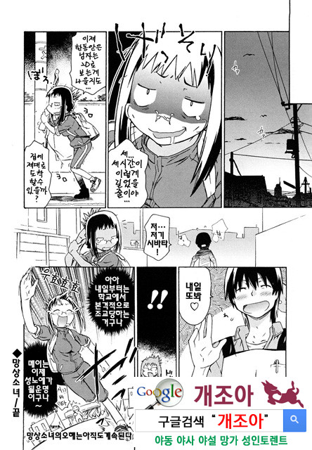 여동생은 동인소녀 코스프레계 5_by 망가 이미지 #32