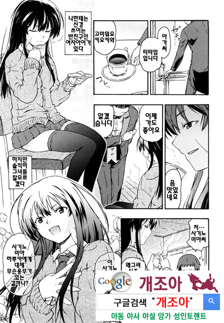 여동생은 동인소녀 코스프레계 4_by 망가 이미지 #1