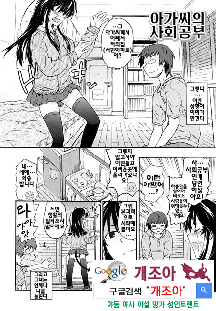 여동생은 동인소녀 코스프레계 4_by 망가 이미지 #2