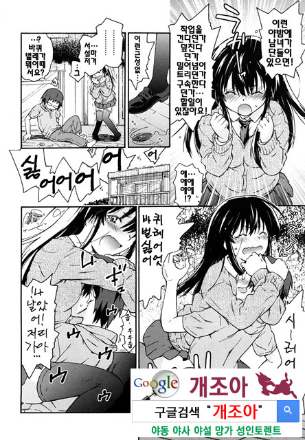 여동생은 동인소녀 코스프레계 4_by 망가 이미지 #4