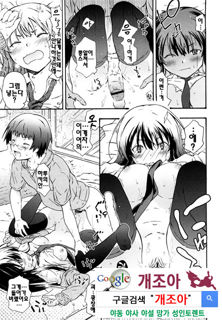 여동생은 동인소녀 코스프레계 4_by 망가 이미지 #10