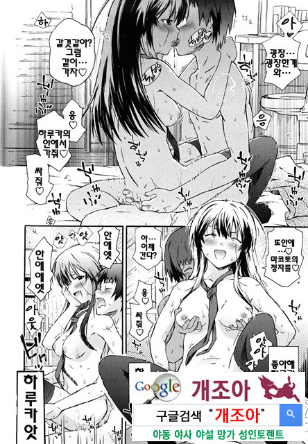 여동생은 동인소녀 코스프레계 4_by 망가 이미지 #13