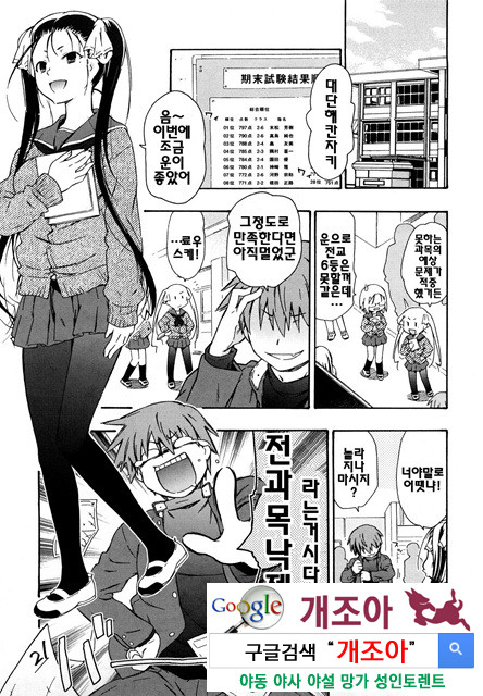 여동생은 동인소녀 코스프레계 4_by 망가 이미지 #16