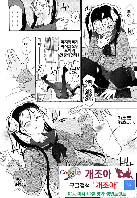 여동생은 동인소녀 코스프레계 4_by 망가 이미지 #23