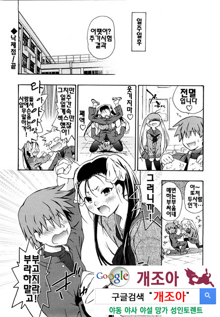 여동생은 동인소녀 코스프레계 4_by 망가 이미지 #31