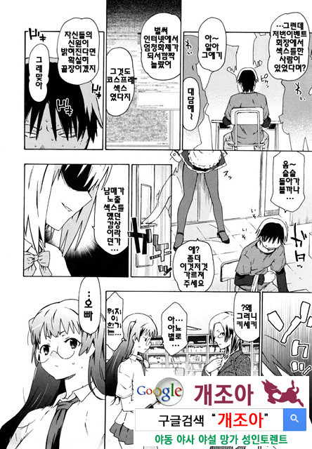 여동생은 동인소녀 코스프레계 3_by 망가 이미지 #4