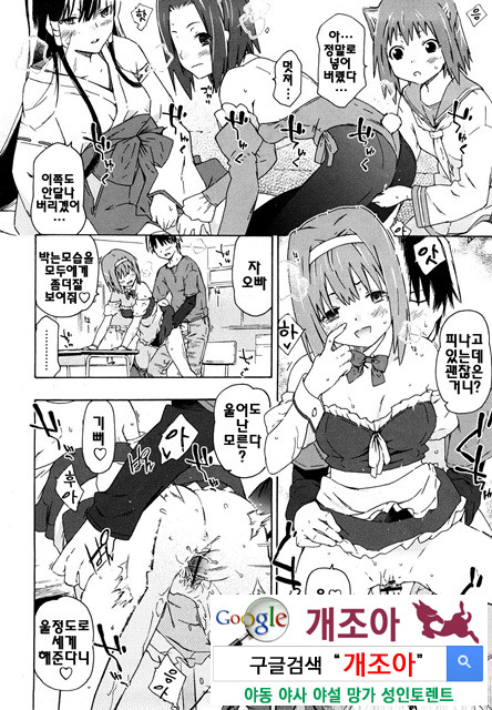 여동생은 동인소녀 코스프레계 3_by 망가 이미지 #10