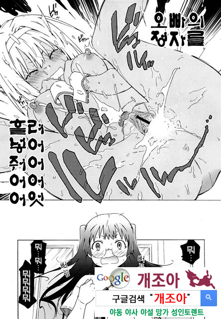 여동생은 동인소녀 코스프레계 3_by 망가 이미지 #15